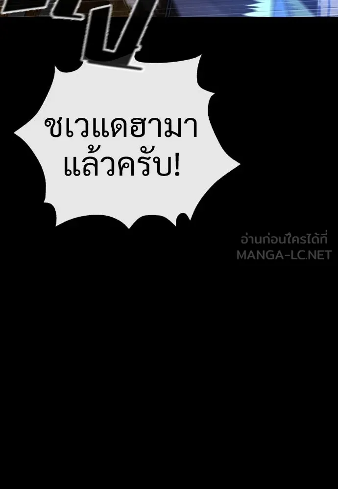 นักฆ่าย้อนวัย ตอนที่ 11 รูปที่ 42