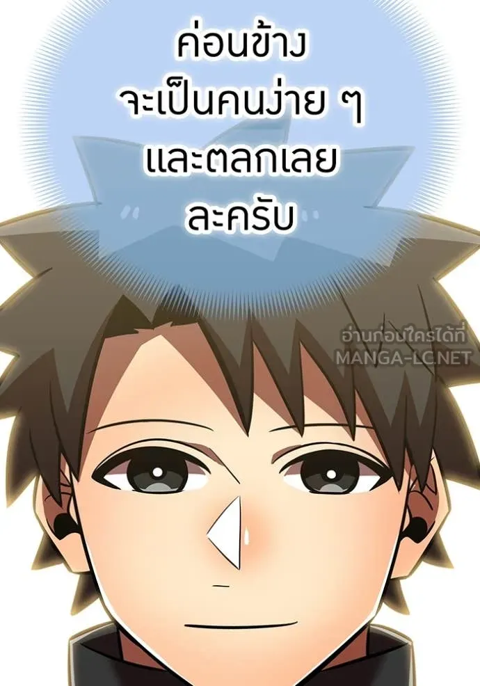 เพลเยอร์เลือดเทวะ ตอนที่ 99 รูปที่ 114