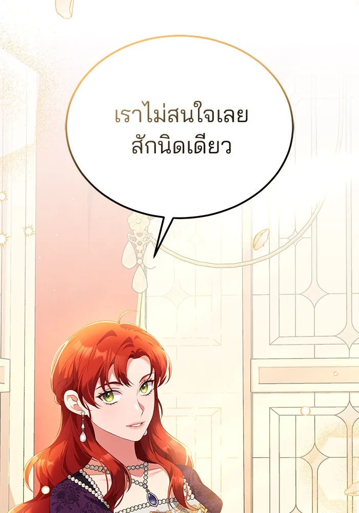 แผนหย่าสามีทรราช ตอนที่ 56 รูปที่ 22