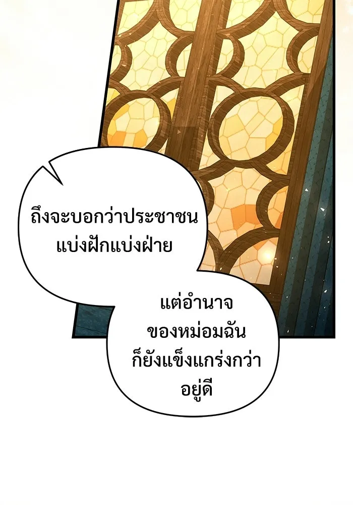 อัศวินดำล่าท้าเวลา ตอนที่ 51 รูปที่ 134
