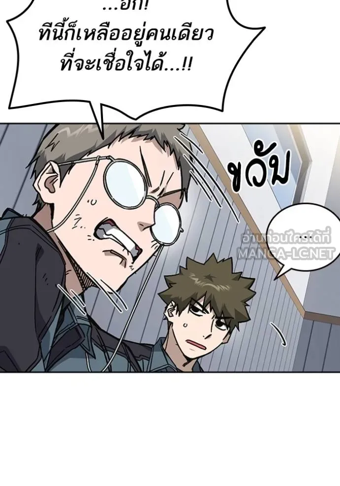 Study Group ตอนที่ 245 รูปที่ 96