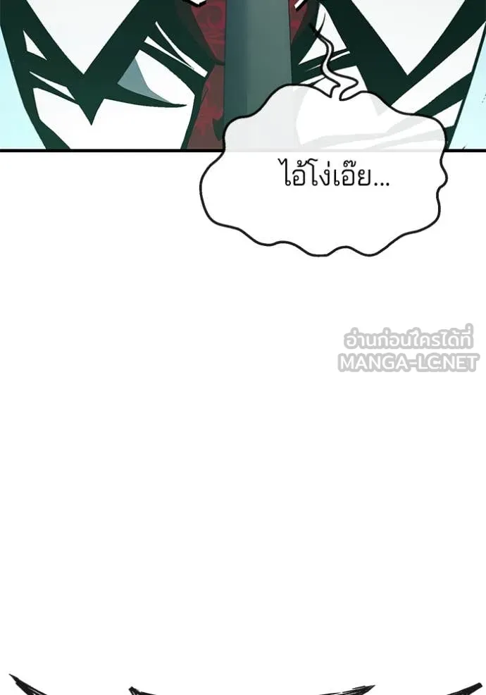 สนิมเชือดเลือดสาด ตอนที่ 48 รูปที่ 79
