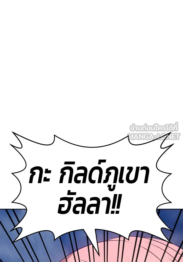 +99 ท่อนไม้พร้อมบวก ตอนที่ 7 รูปที่ 156