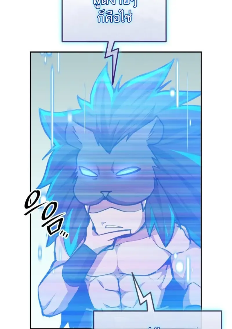 Subscribed To The Transcendental Channels แค_กดส_บตะไคร_ ก_ได_พล_งมาเฉยเลย ตอนที่ ตอนที่ 79 รูปที่ 115