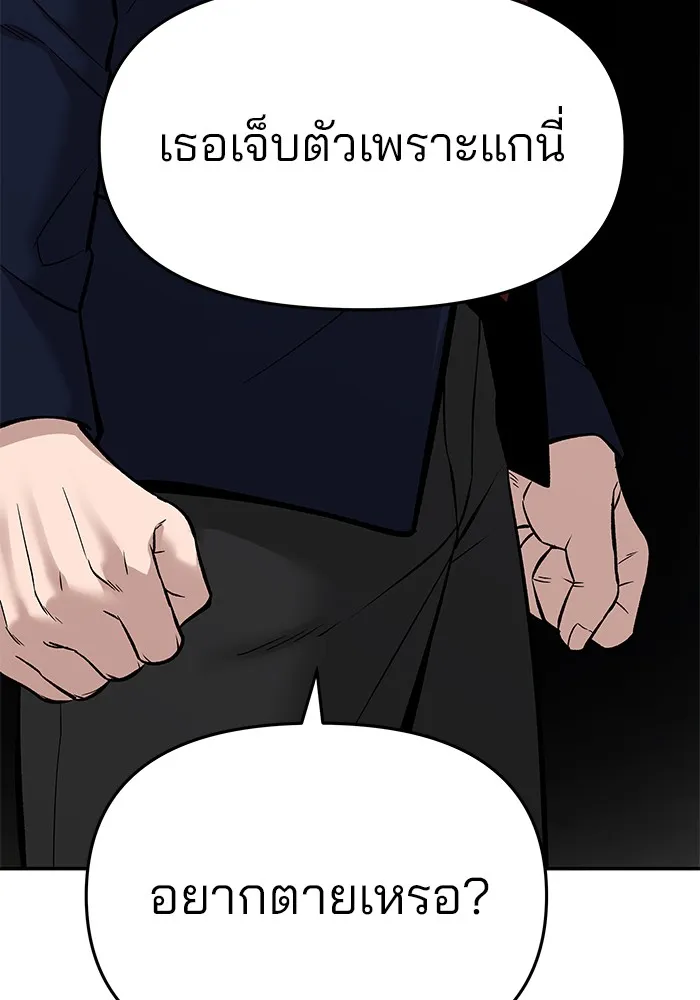 เลวฟาดเลว ตอนที่ 59 รูปที่ 161