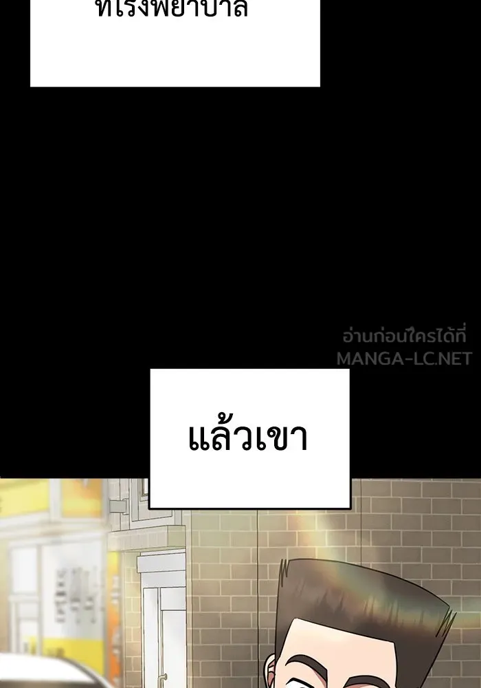 ช่วยเปลี่ยนฉันที ตอนที่ 282. ซีซัน 2 รูปที่ 18