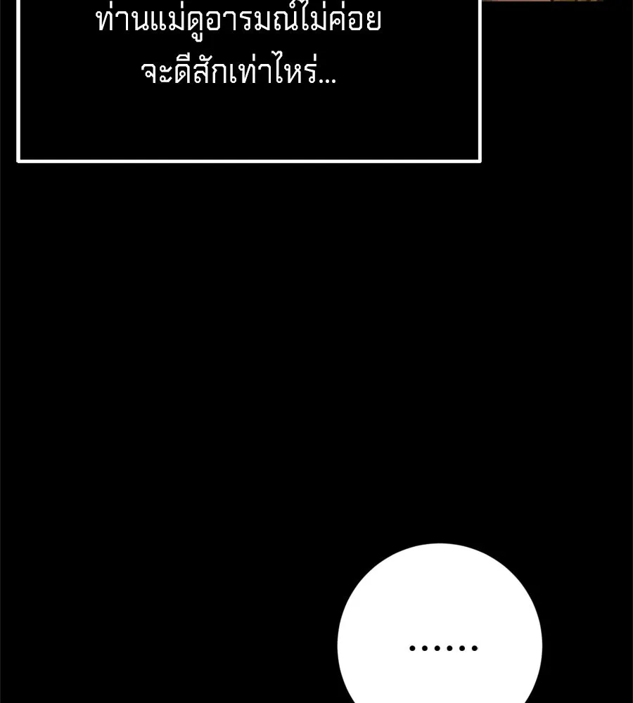 เบื้องหลังรอยยิ้มของเจ้าหญิง ตอนที่ 31 รูปที่ 31