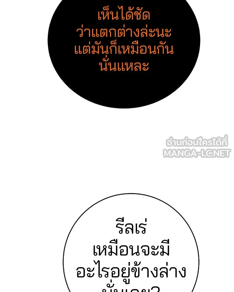 Player ตอนที่ 40 รูปที่ 81