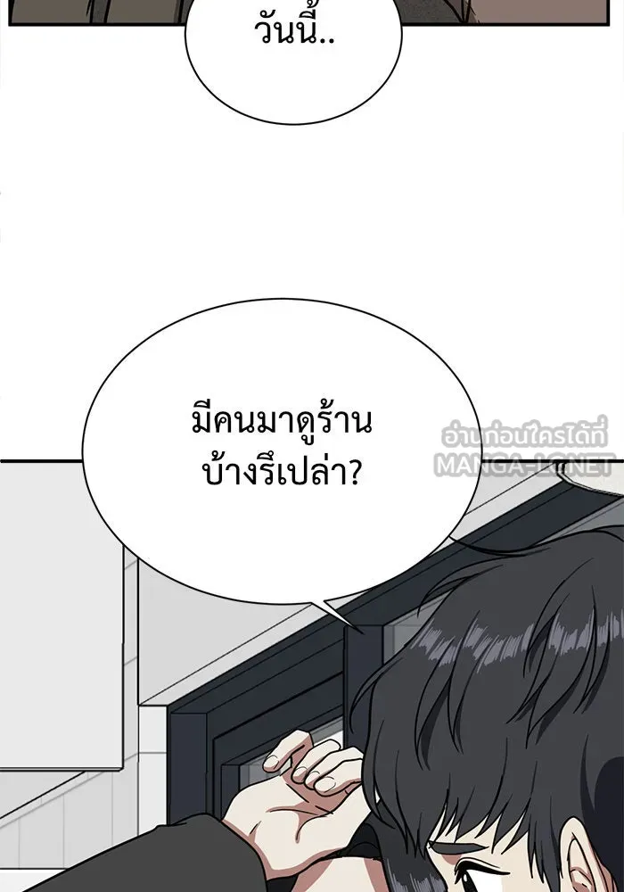 ช่วยเปลี่ยนฉันที ตอนที่ 60. ยอมินซอ 10 รูปที่ 108