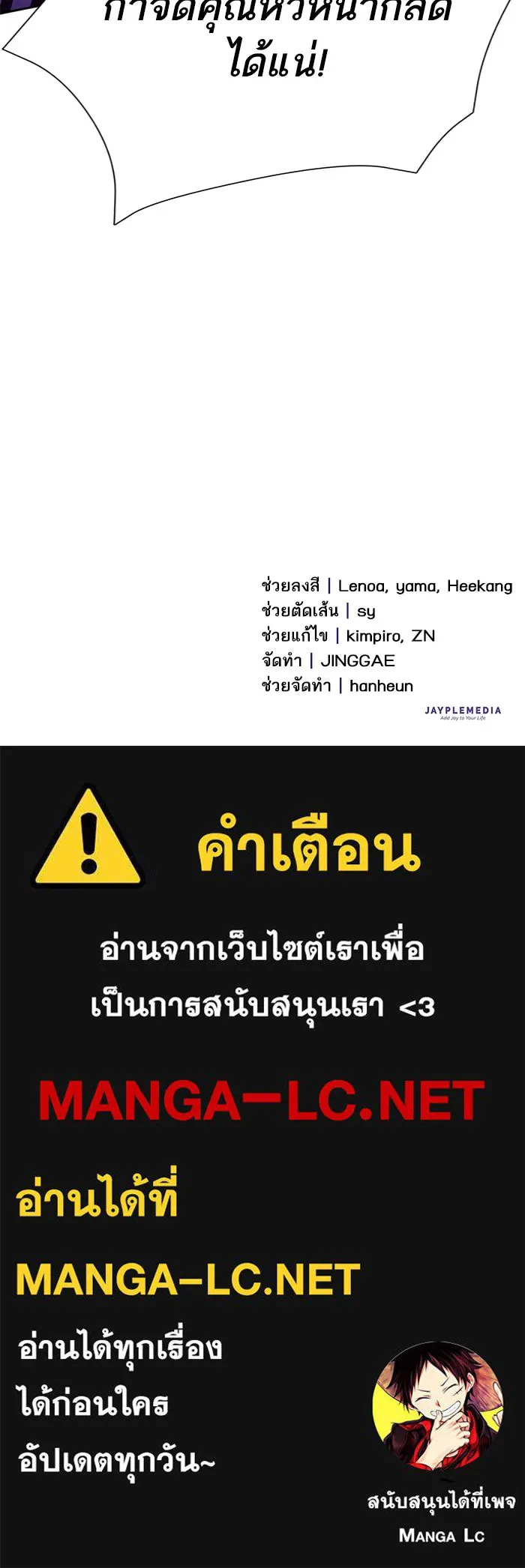 My S-Class Hunters ตอนที่ 118 อิริน (1) รูปที่ 134