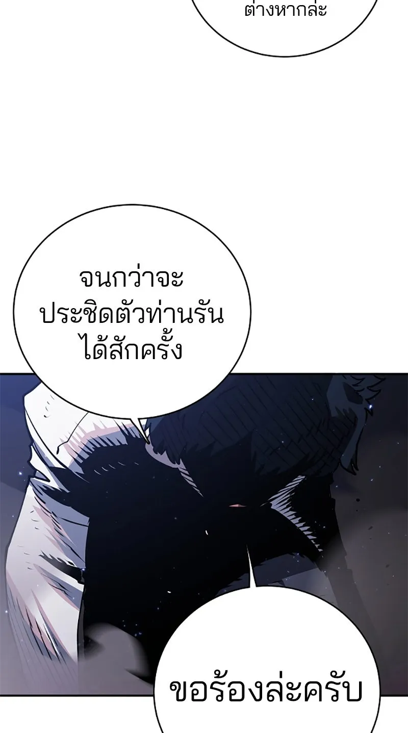 Player ตอนที่ 21 รูปที่ 74