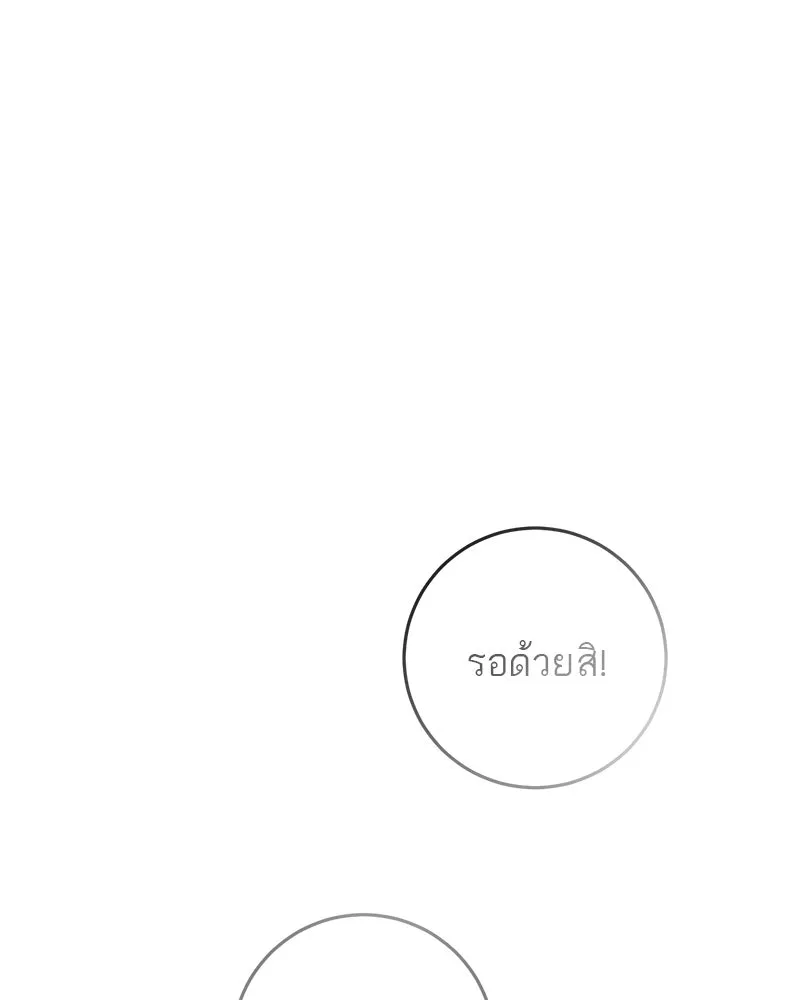 ตำนานเทพธิดาตกสวรรค์ ตอนที่ 128 รูปที่ 92