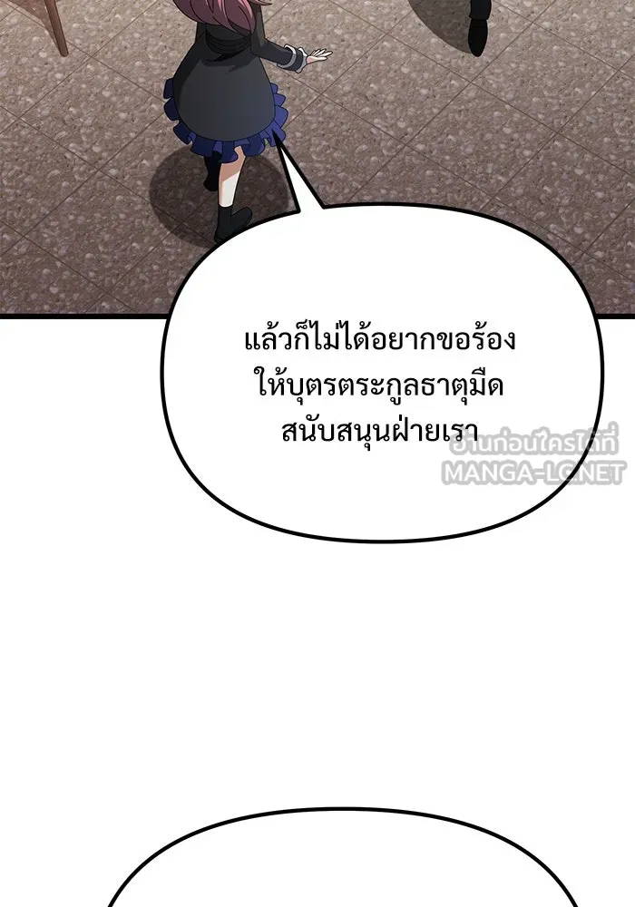อัศวินดำล่าท้าเวลา ตอนที่ 73 รูปที่ 96