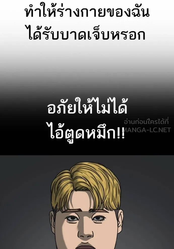 ชีวิตเวรเอ๊ย ตอนที่ 52 รูปที่ 51