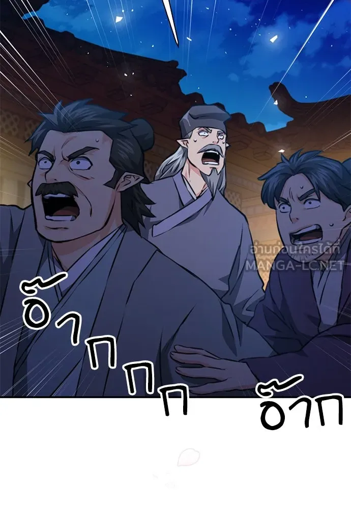 ดรูอิดแห่งสถานีโซล ตอนที่ 144 รูปที่ 165