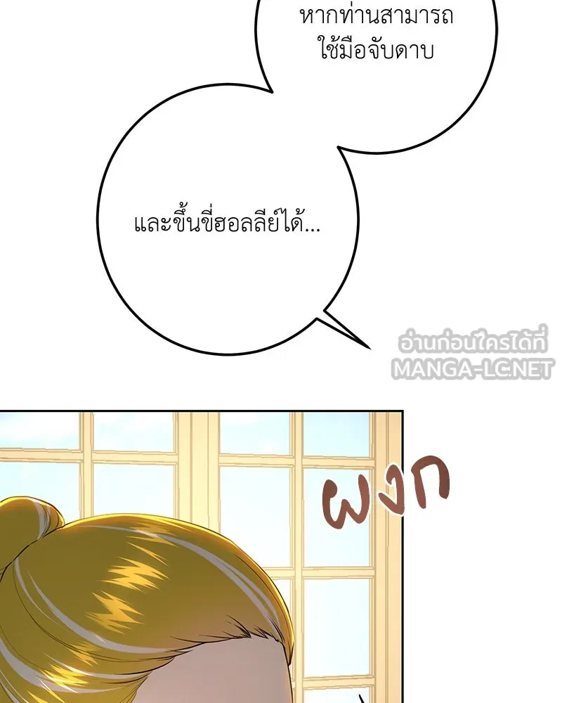 เจ้าหญิงคลั่งแห่งวังหลวง ตอนที่ 121 รูปที่ 39