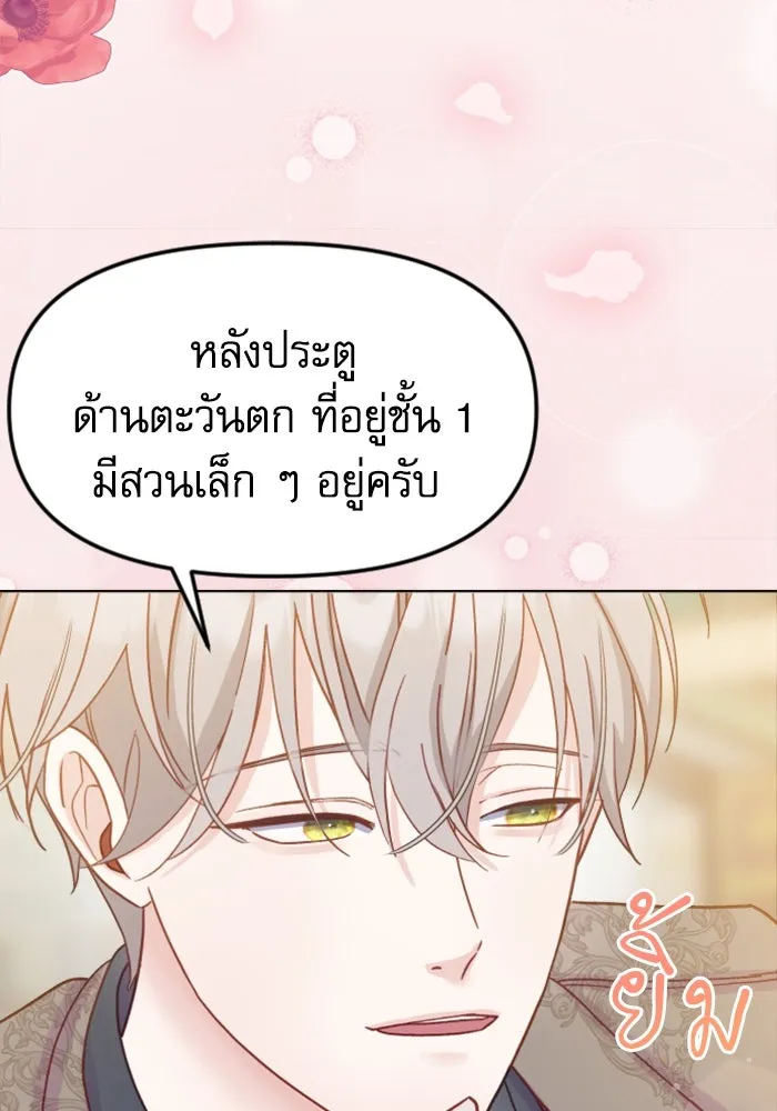 ไม่รักให้ตาย ตอนที่ 4 รูปที่ 83