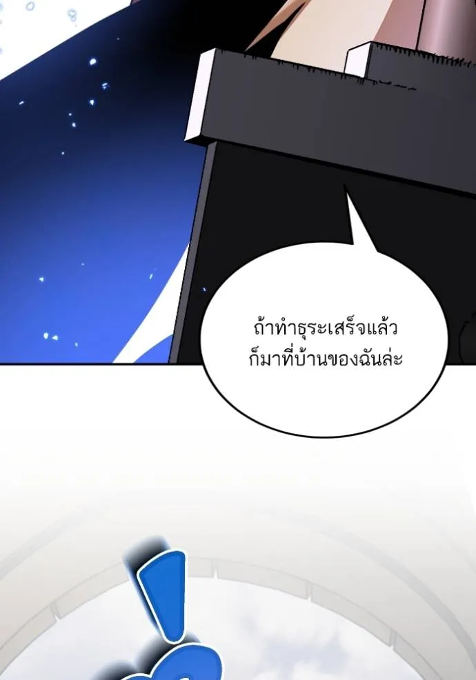 Return to Player ตอนที่ 174 รูปที่ 56