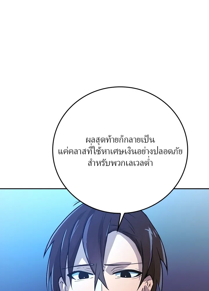 เป้าหมายครั้งที่ 2 ต้องเป็นสุดยอดผู้แข็ง ตอนที่ 1 รูปที่ 65