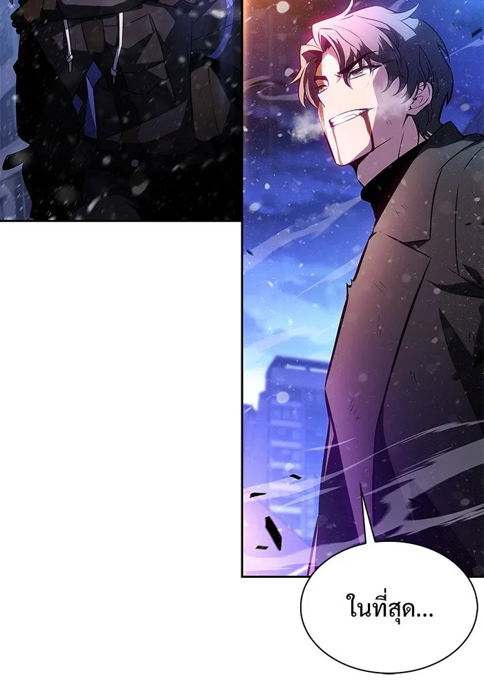 ผู้เล่นหน้าใหม่เลเวลแมกซ์ ตอนที่ 185 สิ่งที่สำคัญกว่าความภูมิใจ (2 รูปที่ 50