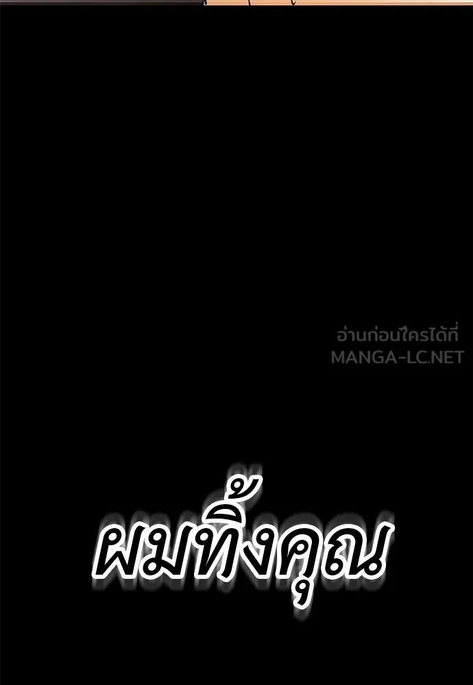 ยมราชลงทัณฑ์ ตอนที่ 146 รูปที่ 234