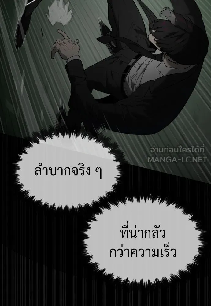 นักฆ่าย้อนวัย ตอนที่ 45 รูปที่ 45