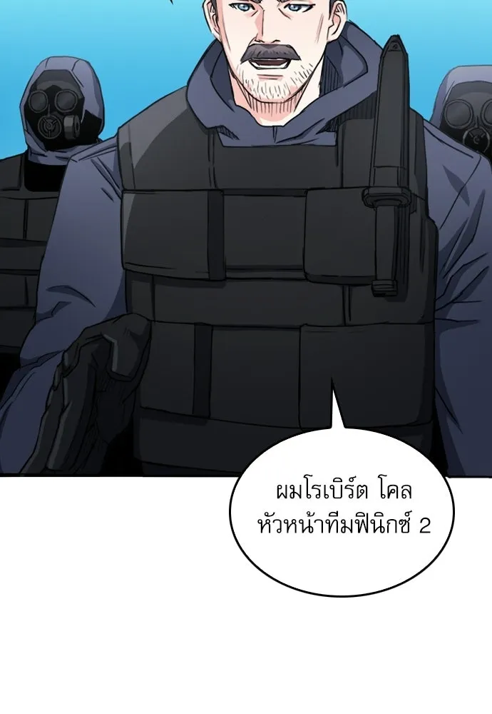 ดรูอิดแห่งสถานีโซล ตอนที่ 64 รูปที่ 124