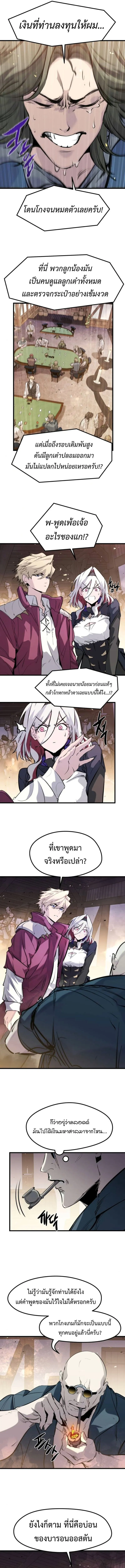 The Regressed Mercenary_s Machinations ตำนานราชาแห_งทหารร_บจ_าง ตอนที่ ตอนที่ 46 รูปที่ 6