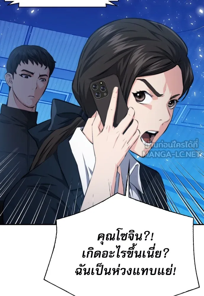 ดรูอิดแห่งสถานีโซล ตอนที่ 166 รูปที่ 132