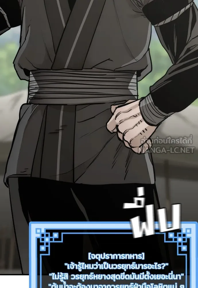 เส้นทางสู่เทพมาร ตอนที่ 87 รูปที่ 153