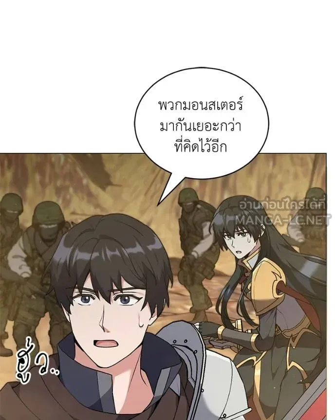 คนสวนโลกฮันเตอร์ ตอนที่ 87 รูปที่ 53