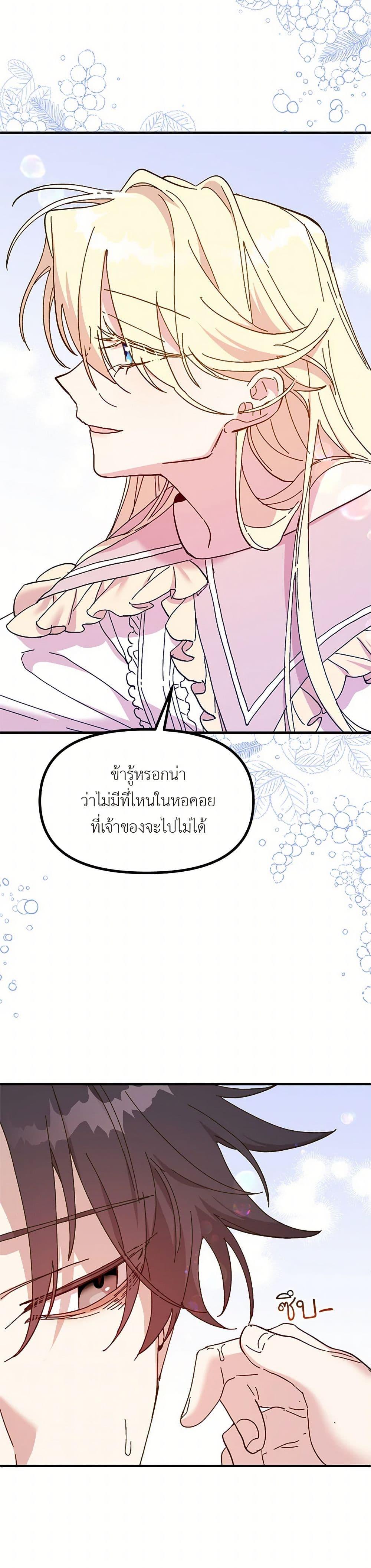 Manga-lc-com อ่านมังงะ อ่านการ์ตูน ออนไลน์ ฟรี The Princess Pretends to Be Crazy ตอนที่ 1 2 3 4 5 6 7 8 9 10 11 12 13 14 ฟรี ไม่มีโฆษณา Manga-lc - อ่าน มังงะ อ่าน การ์ตูน ออนไลน์ อ่านมังงะ ฟรี