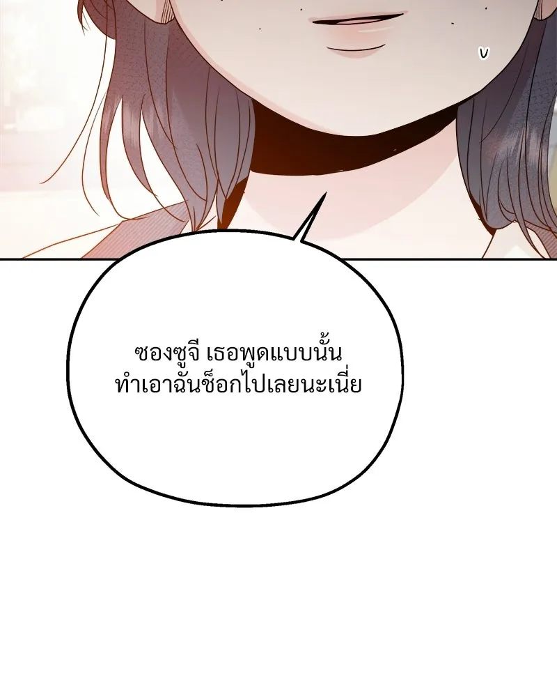 Pyramid Game เกมพีระมิด ตอนที่ 93 รูปที่ 106