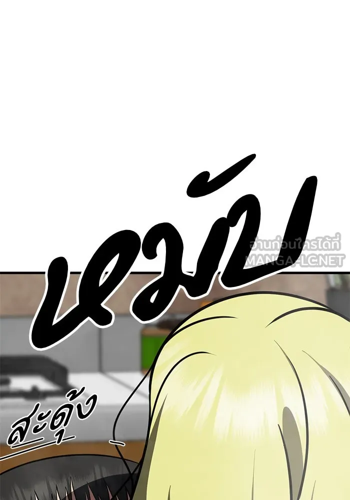 ช่วยเปลี่ยนฉันที ตอนที่ 256. ซีซัน 2 รูปที่ 15