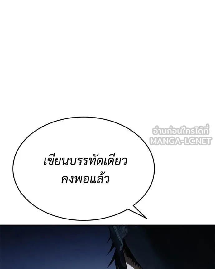 Baek XX ตอนที่ 153 รูปที่ 38