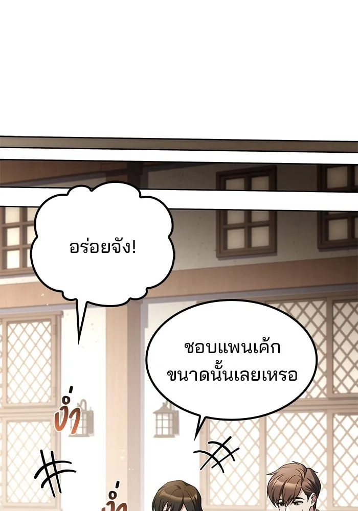 ครัวจอมเวท ตอนที่ 74 รูปที่ 34