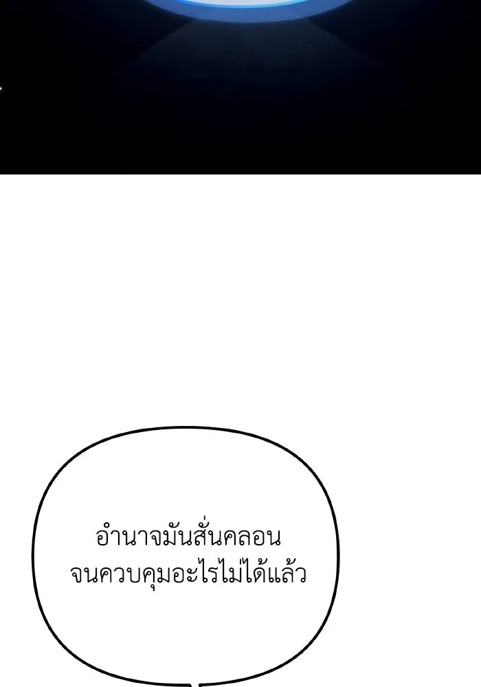 การแข่งขันของผู้เกิดใหม่ ตอนที่ 29 รูปที่ 101