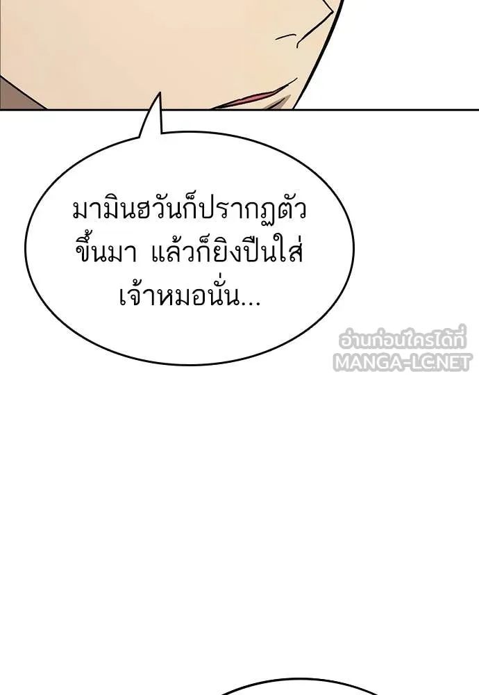 Study Group ตอนที่ 317 รูปที่ 35