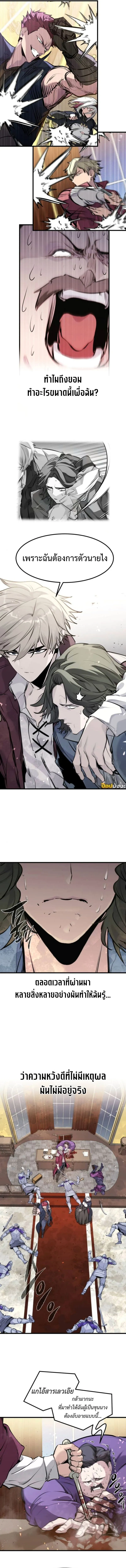 The Regressed Mercenary_s Machinations ตำนานราชาแห_งทหารร_บจ_าง ตอนที่ ตอนที่ 48 รูปที่ 11