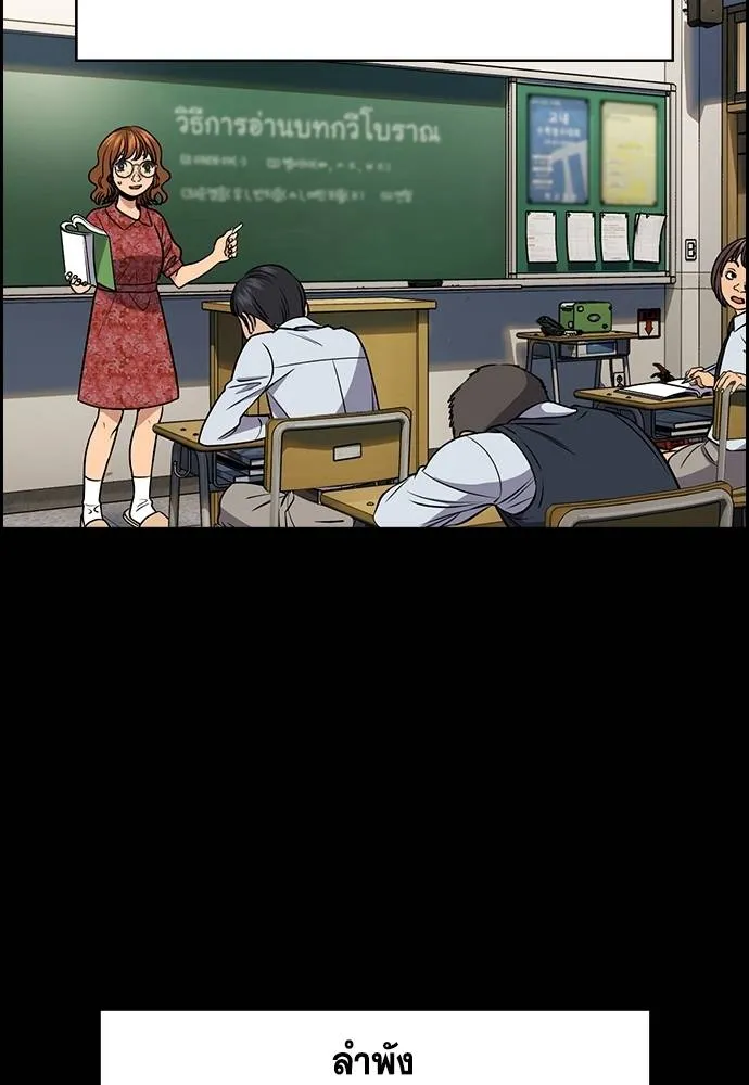 การศึกษาที่แท้จริง ตอนที่ 168 รูปที่ 59