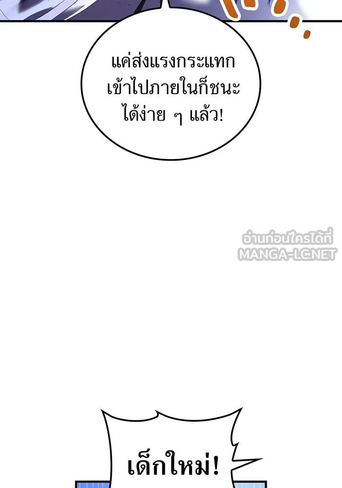 ฮันเตอร์สกิลโกง ตอนที่ 12  vs วัวศึกตาบอด รูปที่ 9