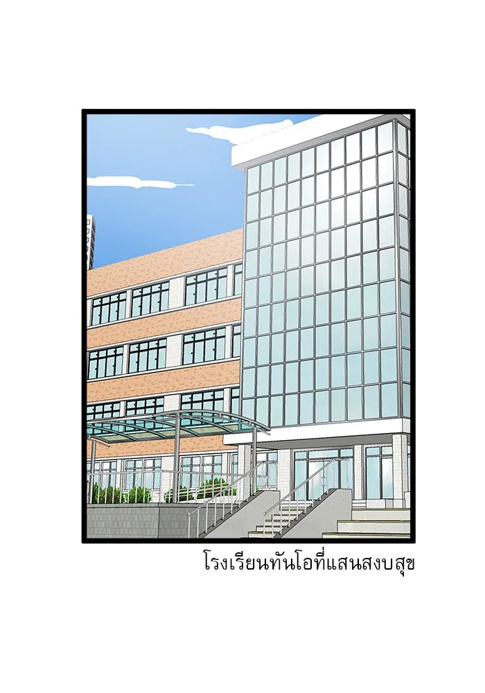 Double Click ตอนที่ 41 รูปที่ 61