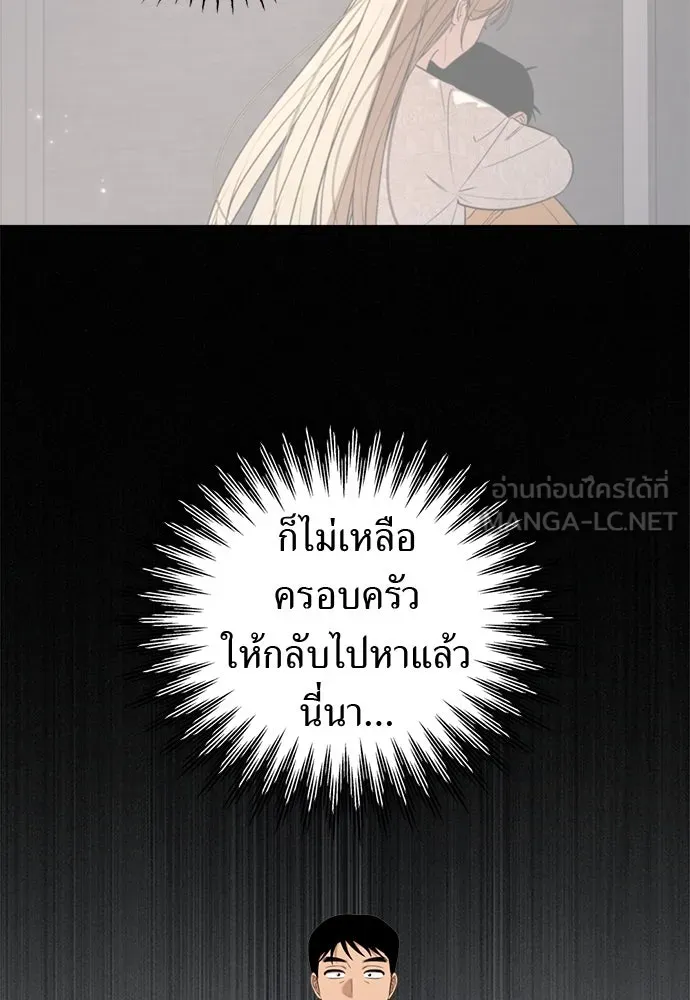 อัศวินเดลิเวอรี ตอนที่ 29 จิตใจสับสนวุ่นวาย รูปที่ 51