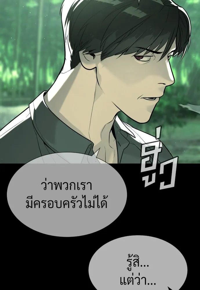 นักฆ่าย้อนวัย ตอนที่ 68 รูปที่ 238