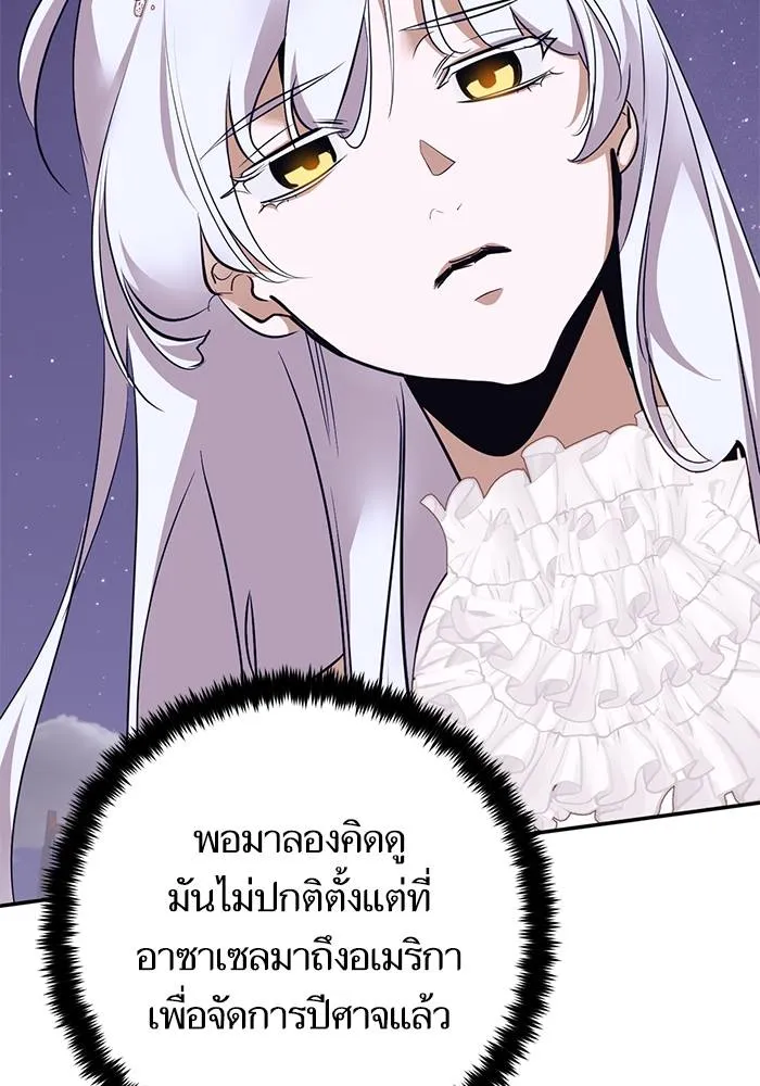 Return to Player ตอนที่ 150 รูปที่ 73