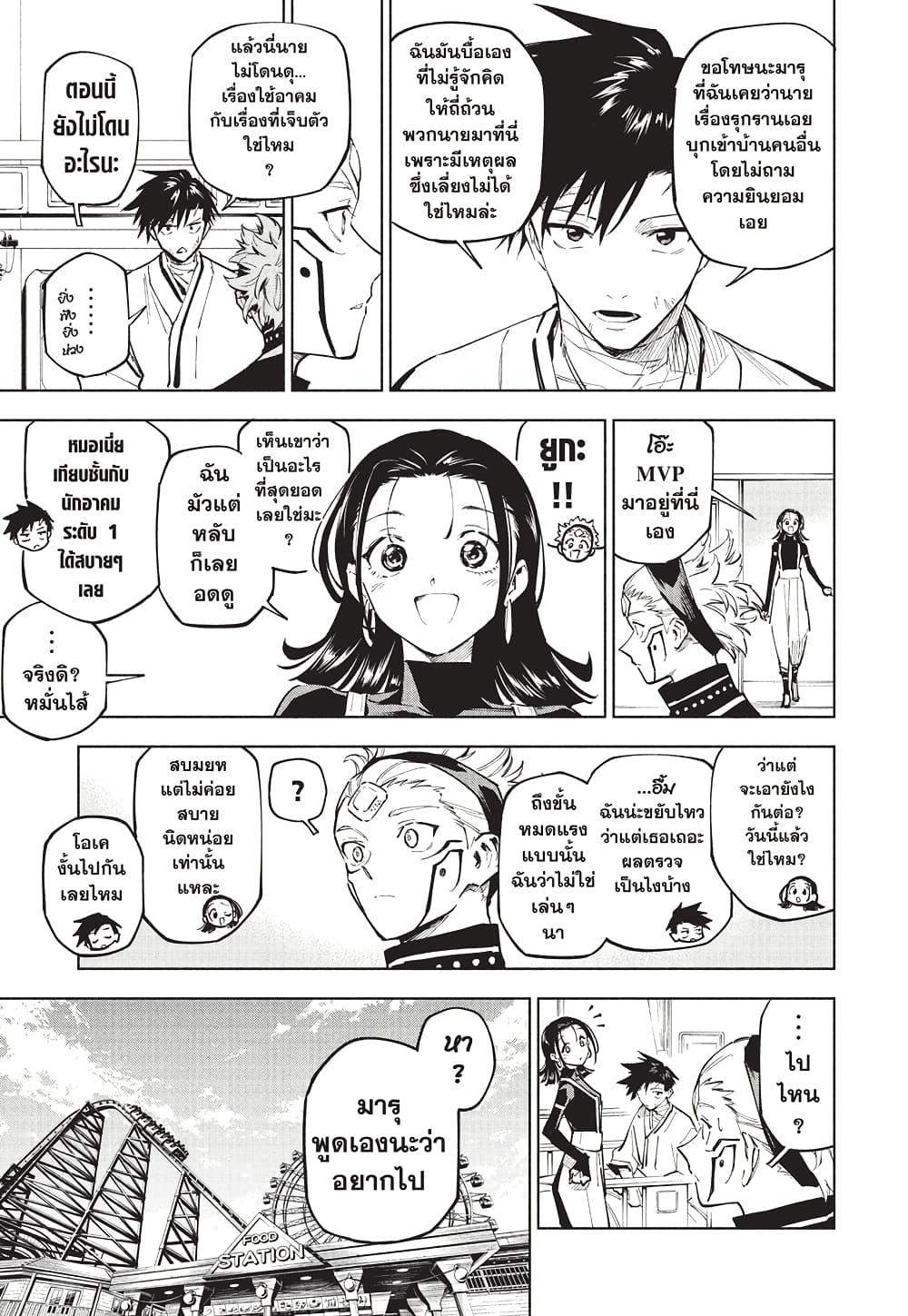 Manga-lc-com อ่านมังงะ อ่านการ์ตูน ออนไลน์ ฟรี Jujutsu Kaisen Modulo ตอนที่ 1 2 3 4 5 6 7 8 9 10 11 12 13 14 ฟรี ไม่มีโฆษณา Manga-lc - อ่าน มังงะ อ่าน การ์ตูน ออนไลน์ อ่านมังงะ ฟรี