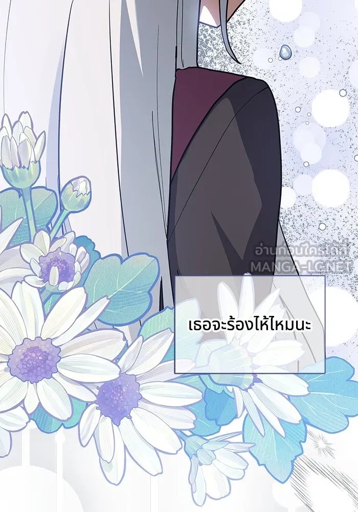 แมวน้อยในรังหมาป่า ตอนที่ 41 รูปที่ 93