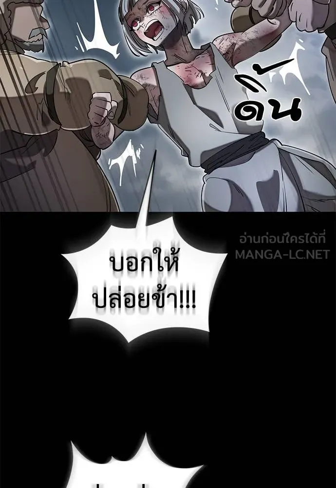 ยมราชลงทัณฑ์ ตอนที่ 94 รูปที่ 24