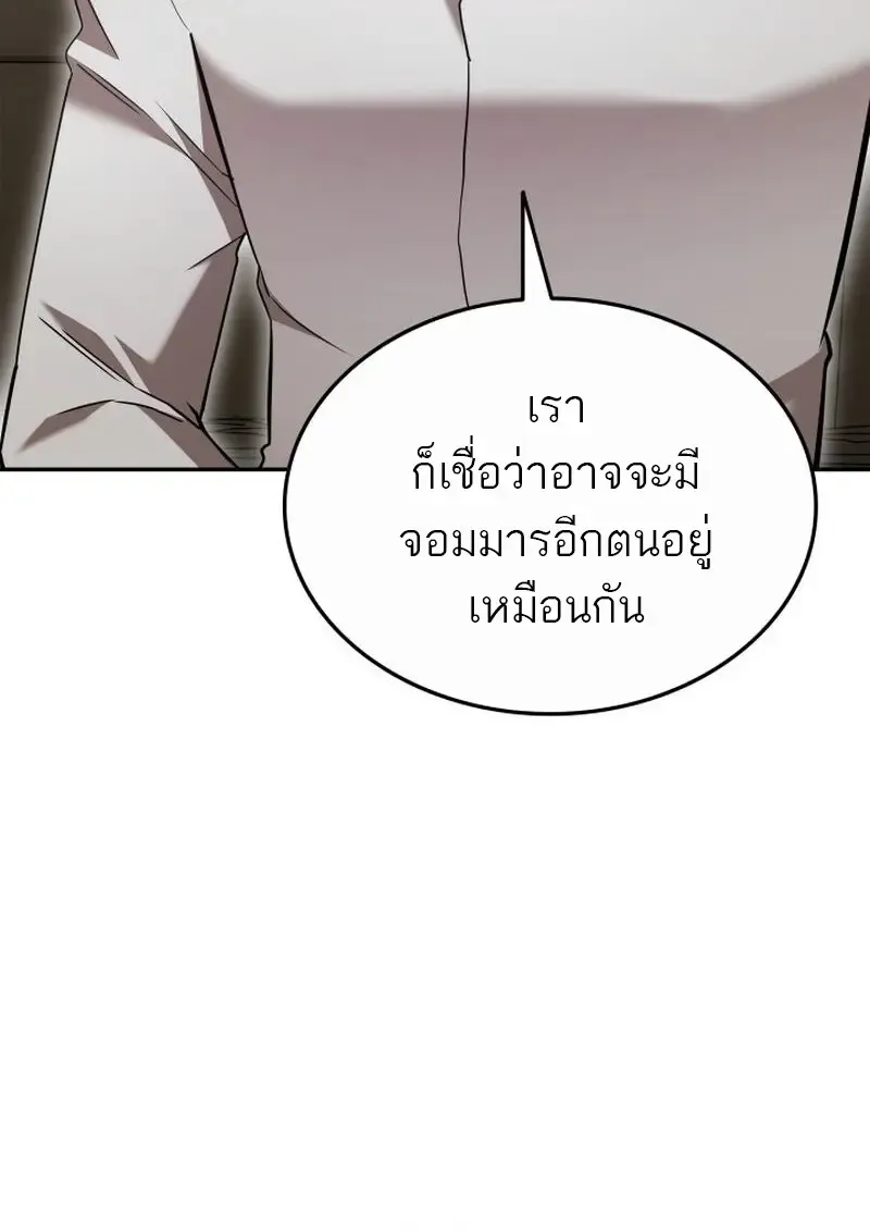Subscribed To The Transcendental Channels แค_กดส_บตะไคร_ ก_ได_พล_งมาเฉยเลย ตอนที่ ตอนที่ 82 รูปที่ 63