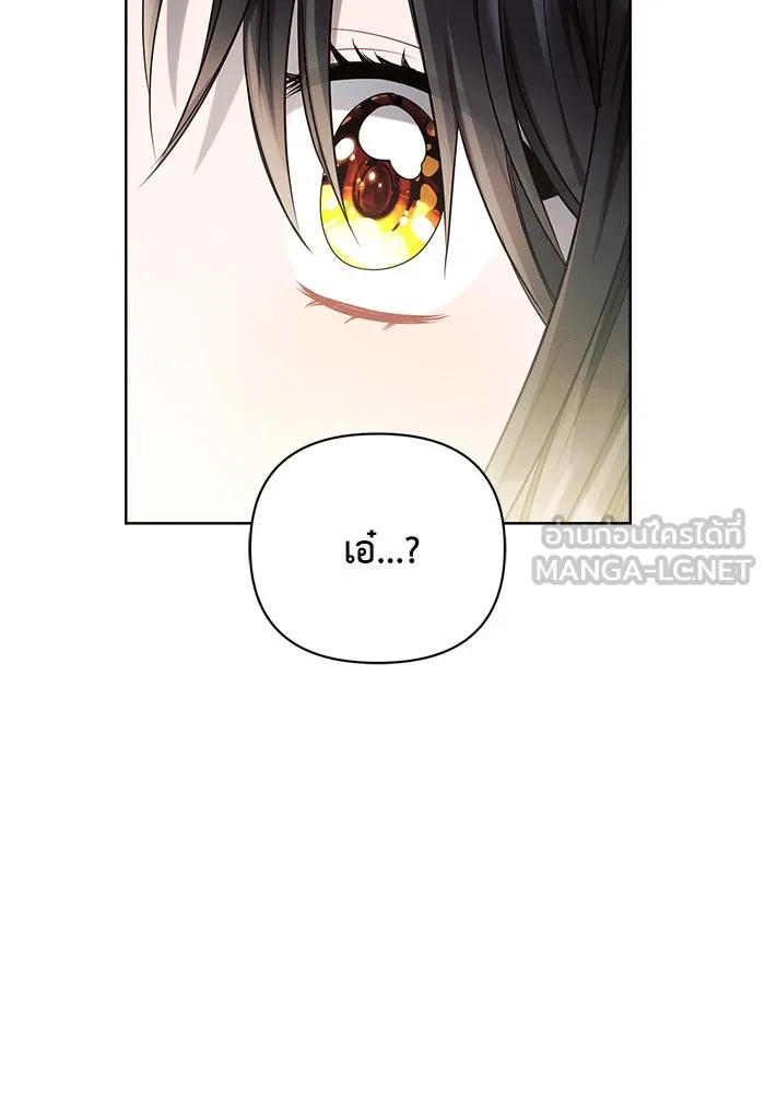แอชสตาร์ต ตอนที่ 15 รูปที่ 132